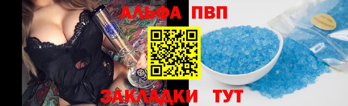 Alfa_PVP мука  Alpha PVP Соль  Вход с VPN  Карталы 