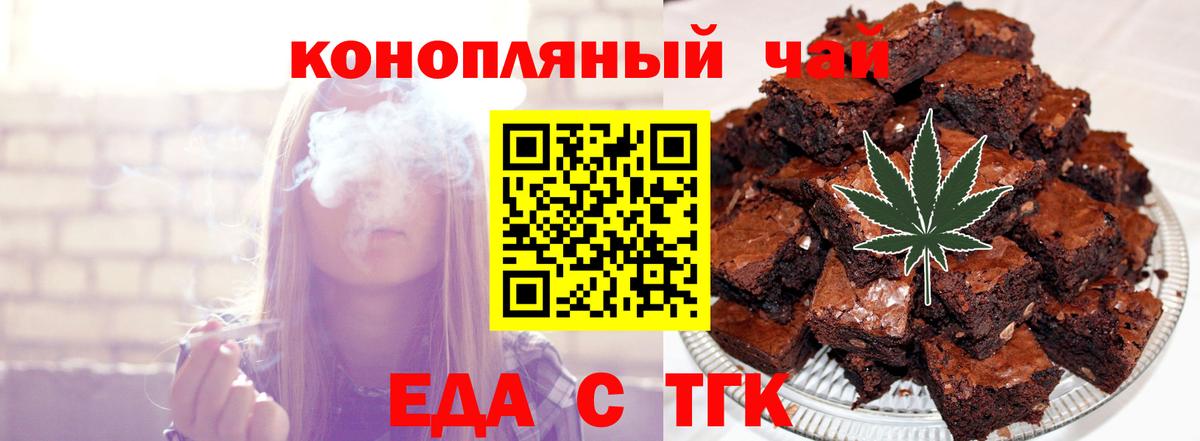 Печенье с ТГК марихуана  Вход с VPN  Карталы 