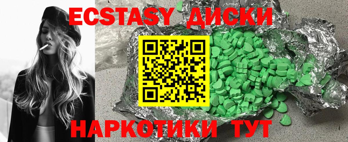 Ecstasy таблы  Вход с VPN  Карталы 