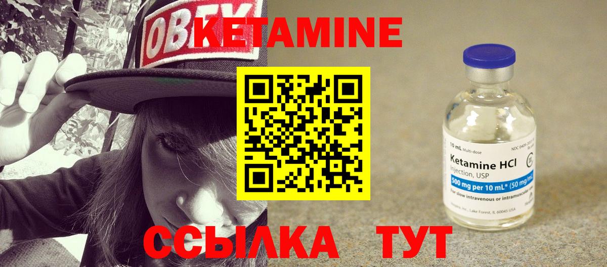 КЕТАМИН VHQ Карталы