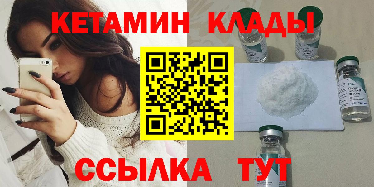 КЕТАМИН ketamine  Вход с VPN  Кетамин ketamine  Карталы 