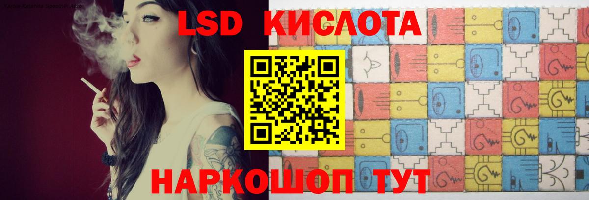 LSD-25 экстази кислота Карталы