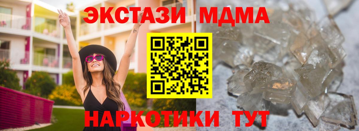 Карталы  МДМА crystal  МДМА  МДМА кристаллы  Вход с VPN 