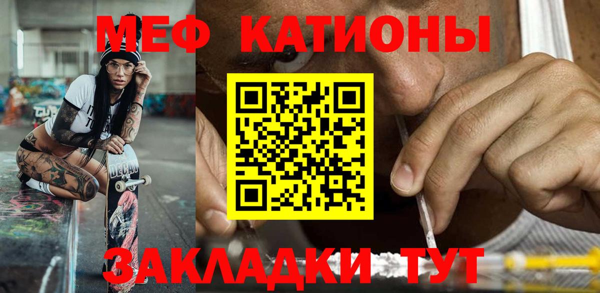 Меф мяу мяу Карталы