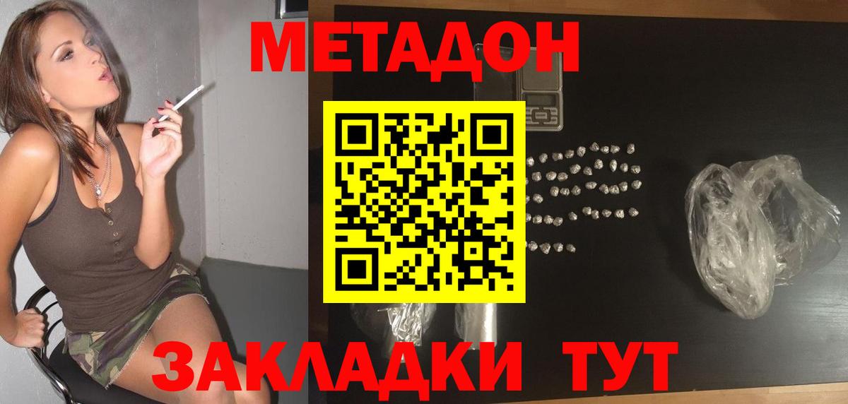 Карталы  Метадон мёд  Вход с VPN  МЕТАДОН VHQ 