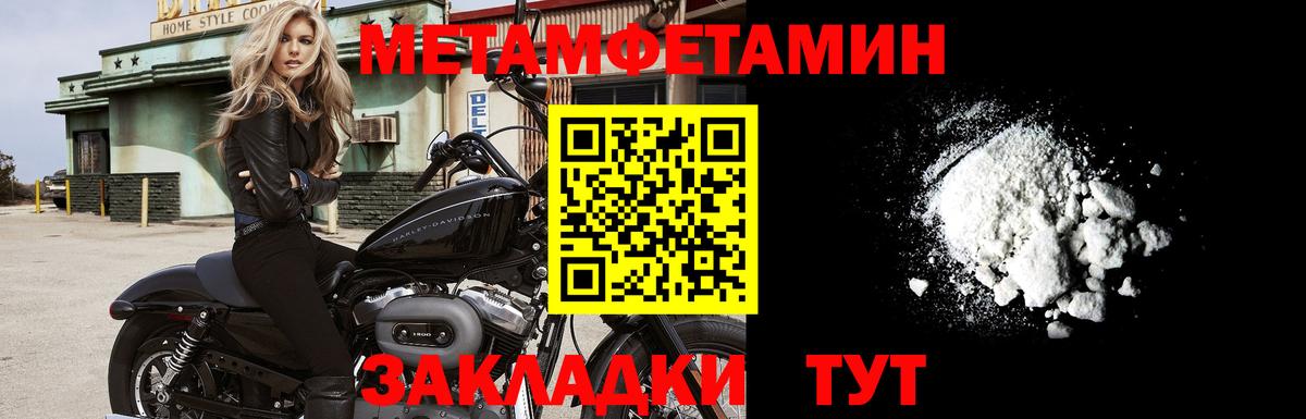 МЕТАМФЕТАМИН Methamphetamine Карталы
