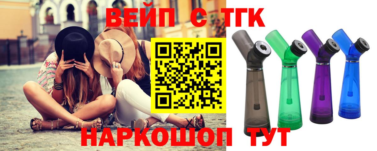 Карталы  Дистиллят ТГК вейп  Вход с VPN 